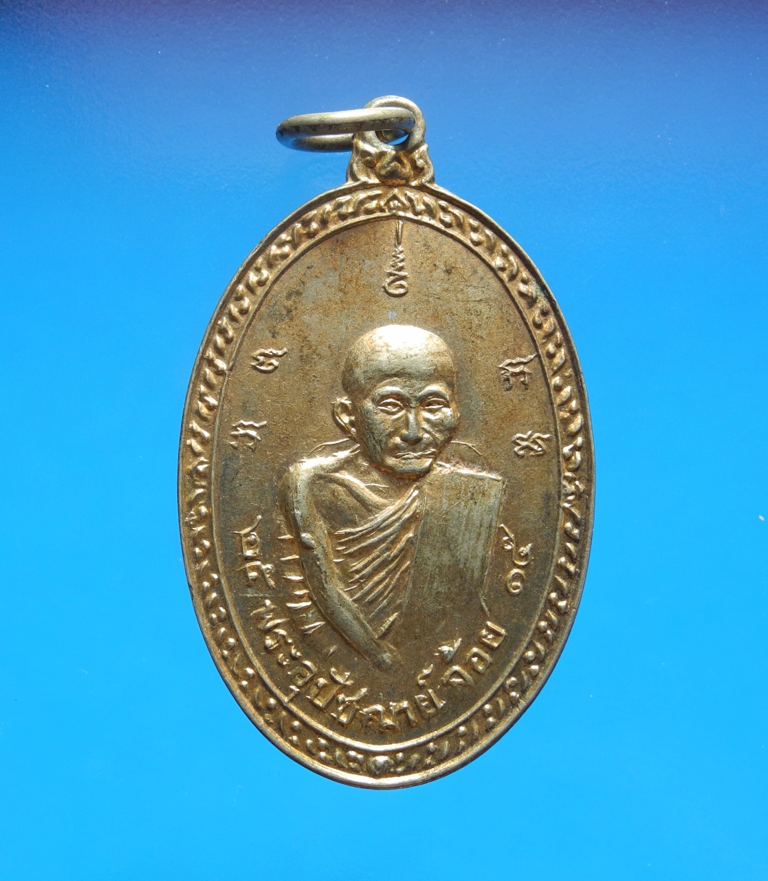 เหรียญพระอุปัชฌาย์จ้อย วัดทองย้อย ปี15